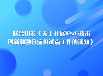չIPv6ںӦԵ.png