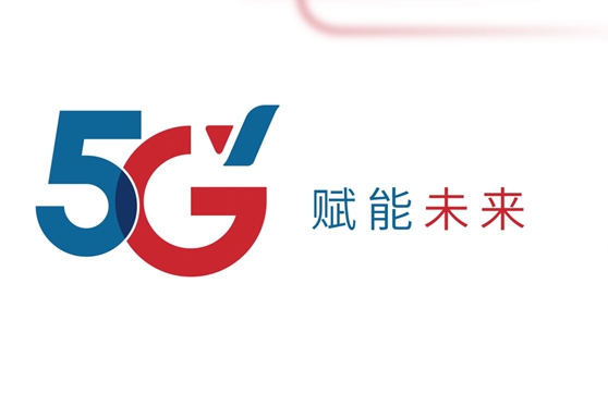 йΪרҵ 5GƷƻ