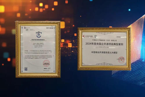 �й�����Ϊ��רҵ���� �����ǳ������ģ��TeleChat2λ��SuperCLUE�񵥵�һ�ݶӣ�