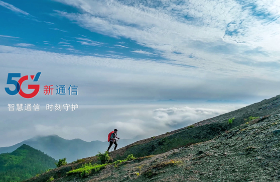 �й�����Ϊ��רҵ���� ����5GƷ�ƻ������� �Ƽ������ֵ ���ܳɼ�δ��