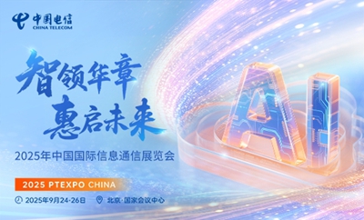 2025ϢͨѶչ