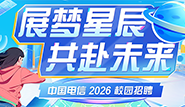Ϊרҵ 2026＾У԰Ƹͨ